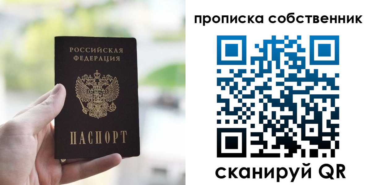 временная регистрация гарантия в Заозёрске