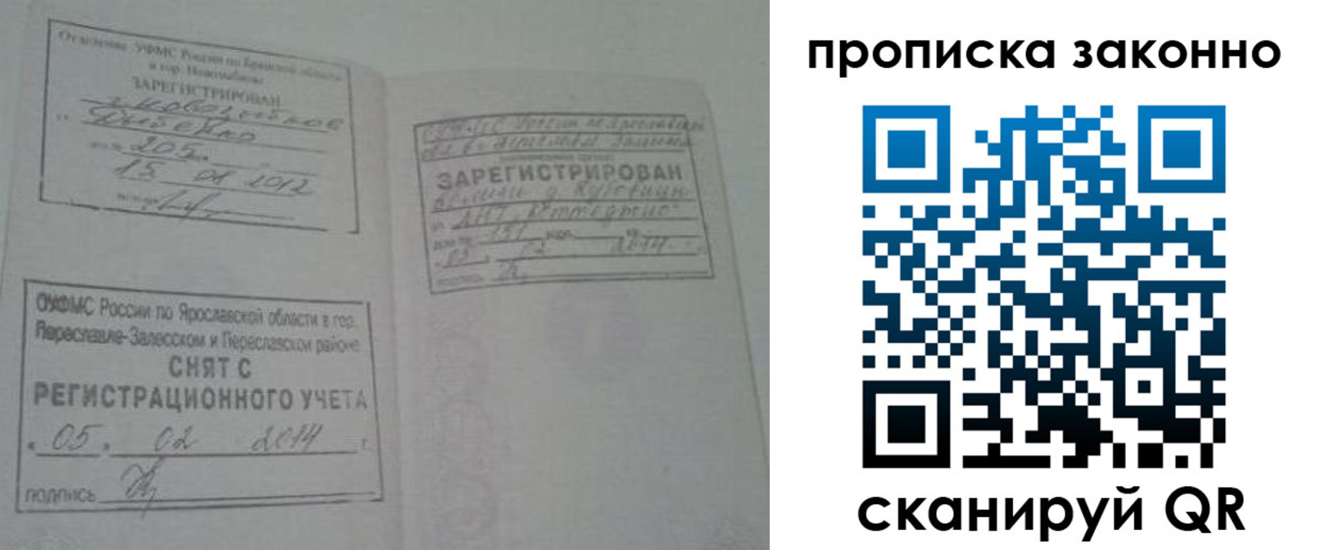 прописка для кредита в Заозёрске